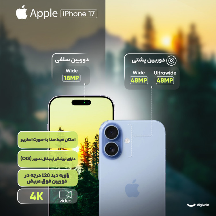 گوشی موبایل اپل مدل iPhone 17 CH دو سیم کارت ظرفیت 256 گیگابایت و رم 8 گیگابایت - کارکرده هلث ۹۵