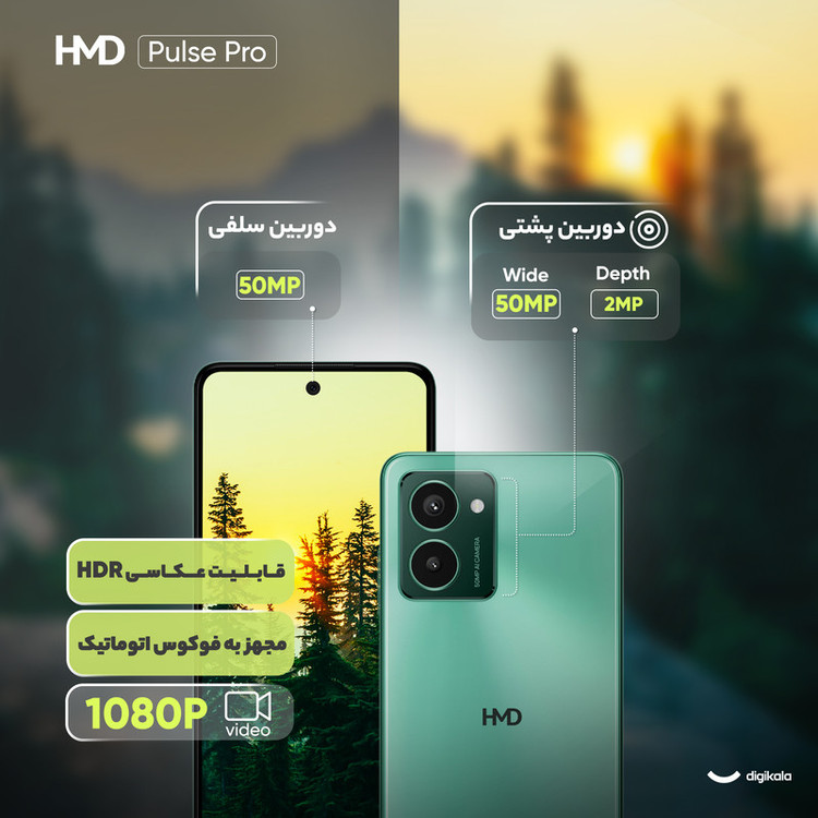 گوشی موبایل اچ ام دی مدل Pulse Pro دو سیم کارت ظرفیت 256 گیگابایت و رم 8 گیگابایت - مونتاژ ایران تحت لیسانس HMD فنلاند